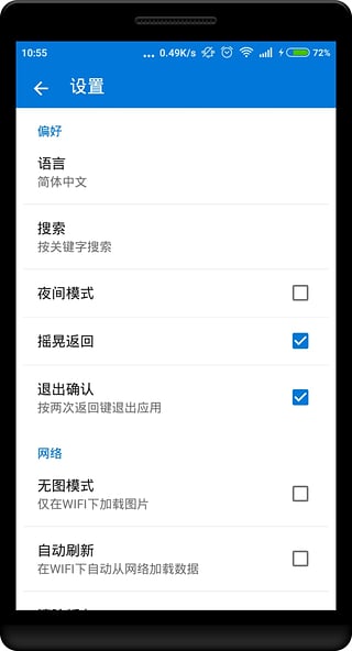 閑暇Leisure(閱讀平臺(tái)) v1.0 安卓版 3