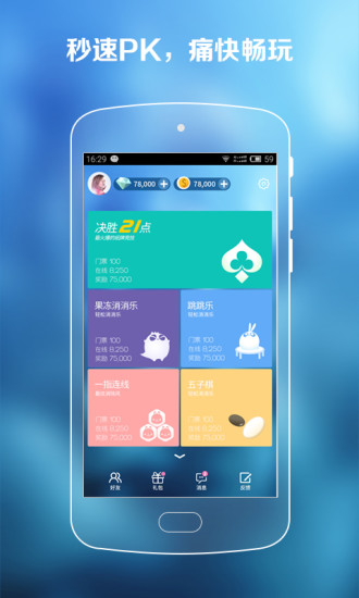 秒玩(小游戲盒子) v1.1.19.31 官方安卓版 4