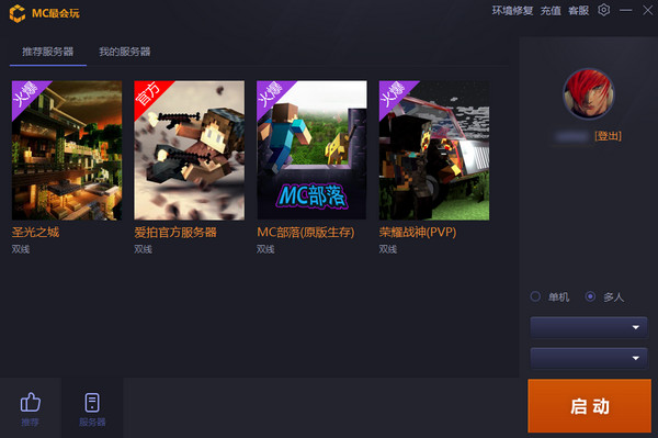 mc最會(huì)玩盒子