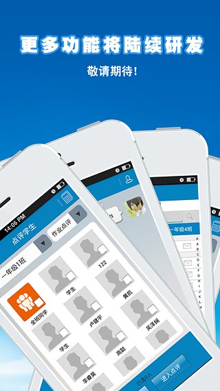 e微校家長版 v1.1.1 安卓版 2