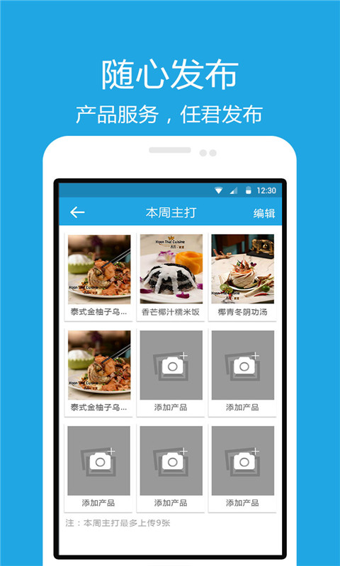Mzone商戶版 v1.0 安卓版 3