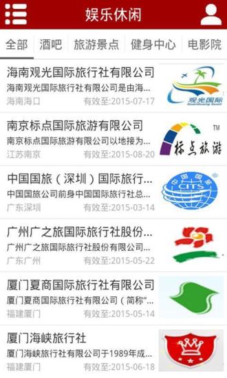 掌上便民app免費(fèi)下載