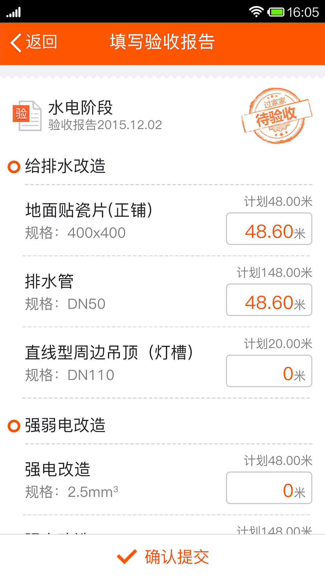 過家家ERP v1.25.8 安卓版 3