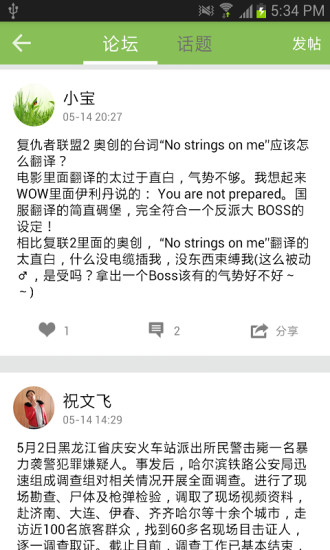 護(hù)眼精靈 v1.11.24 安卓版 0