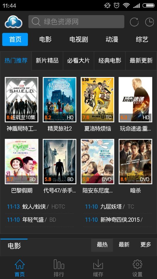 云朵影院ios版 v1.0.1 iphone手機(jī)版 2