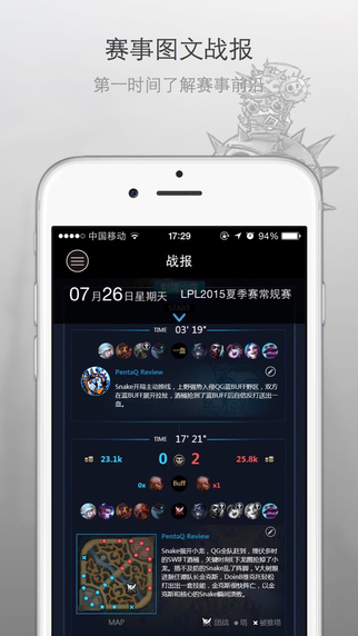 PentaQ刺猬電競(jìng)社 v1.3.3 官方安卓版 0