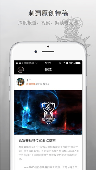 PentaQ刺猬電競(jìng)社 v1.3.3 官方安卓版 1