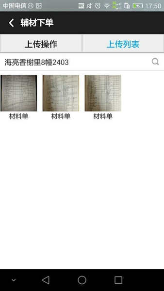 清風裝修千里眼 v1.0 安卓版 2