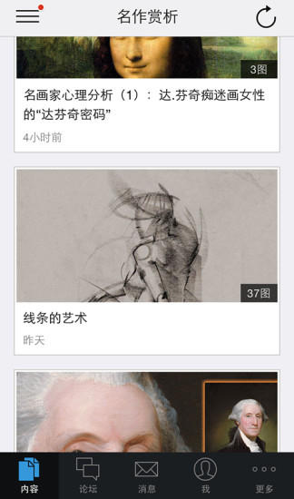 藝考幫手 v1.2 安卓版 2