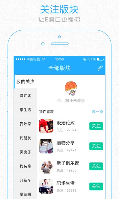 E浦口客戶端 v1.4.0 安卓版 1