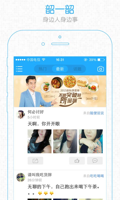 E浦口客戶端 v1.4.0 安卓版 3