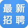 最新招聘