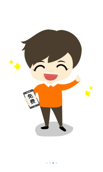 最新招聘 v1.1 安卓版 1