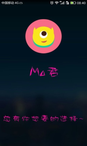 小莫(出行助手) v2.0.0 安卓版 0