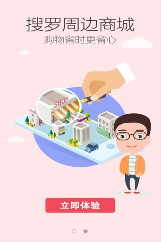 wo家 v1.1 安卓版 0