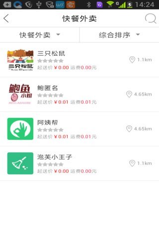 wo家 v1.1 安卓版 2