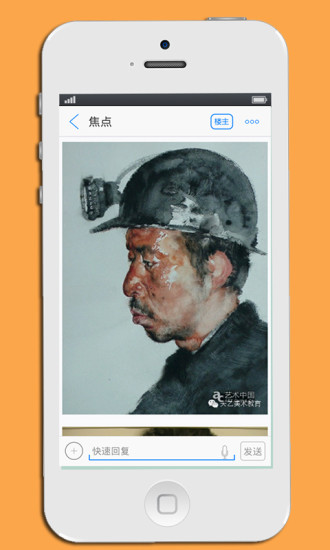 美术高考 v1.0 安卓版0