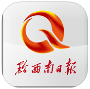 黔西南日?qǐng)?bào)客戶端(掌上黔西南)