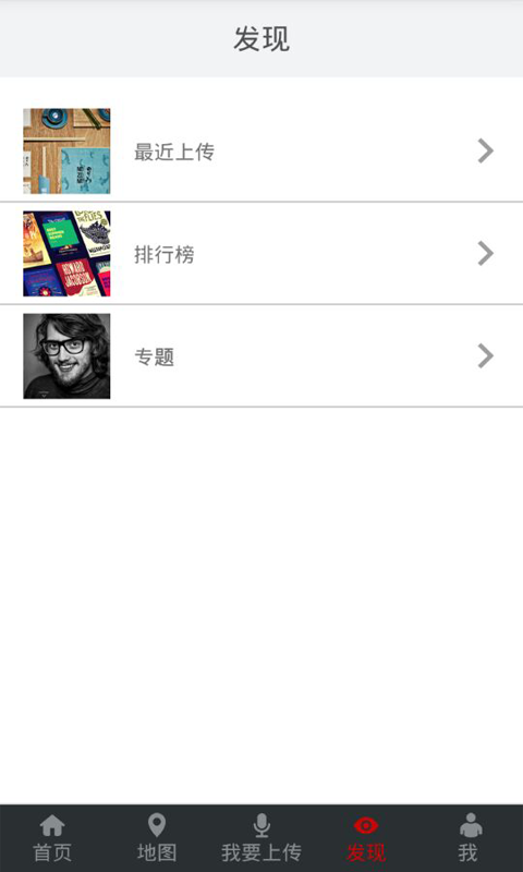 家鄉(xiāng)話 v1.0 安卓版 3