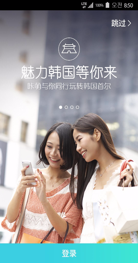 咔萌camon(智能導(dǎo)游) v1.0 安卓版 1