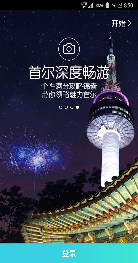 咔萌camon(智能導(dǎo)游) v1.0 安卓版 3