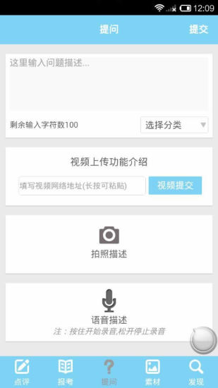 藝術(shù)寶(藝考交流平臺(tái)) v1.0.0 安卓版 1