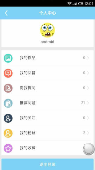 藝術(shù)寶(藝考交流平臺(tái)) v1.0.0 安卓版 2