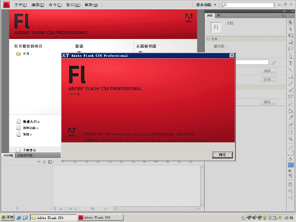 adobe flash cs4 綠色版  0