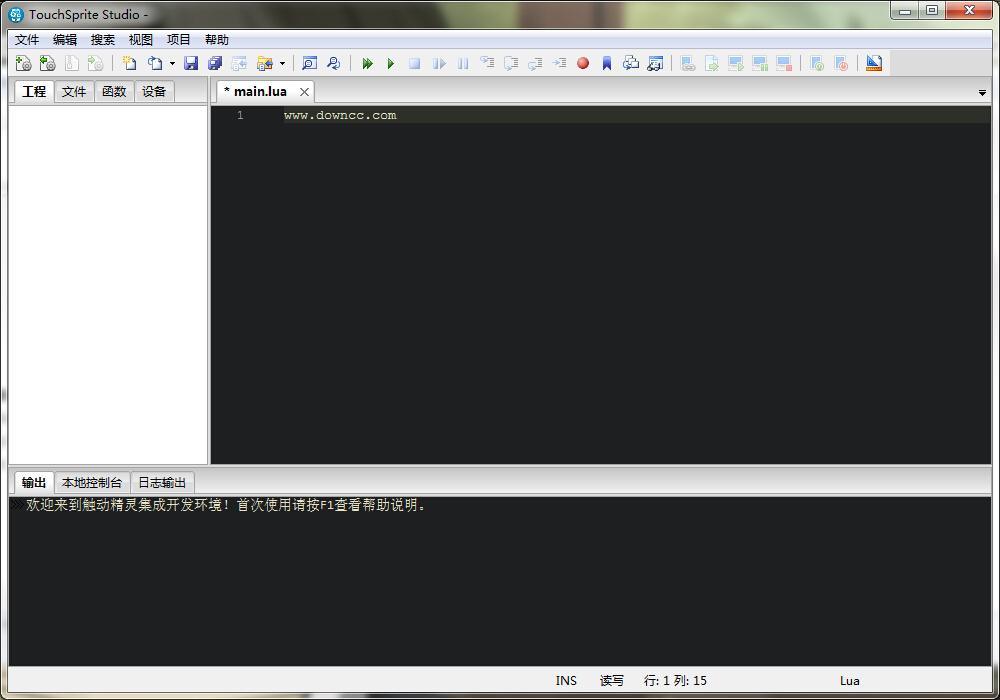 觸動(dòng)精靈腳本編輯器(TouchSprite Studio) v1.1.7 綠色版 0