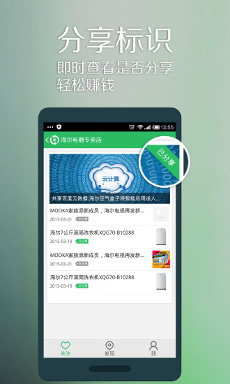 爱本地 v8.2.0 安卓版0