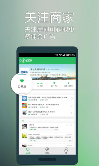 爱本地 v8.2.0 安卓版2