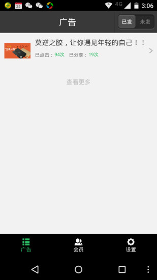 爱本地商户端 V2.0 安卓版0