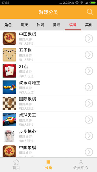 趣玩微游戲(HTML5小游戲平臺) v1.01 安卓版 1