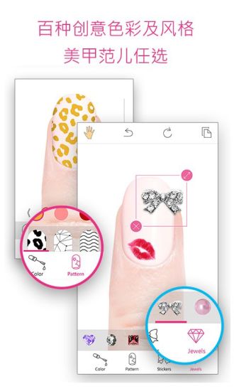 玩美甲小游戲(youcamnails最新版) v1.26.9 安卓版 0