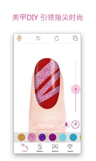 玩美甲小游戲(youcamnails最新版) v1.26.9 安卓版 2