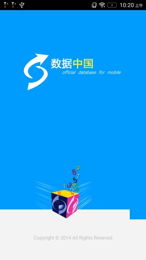 數(shù)據(jù)中國(StatChina) v1.0 官方安卓版 0