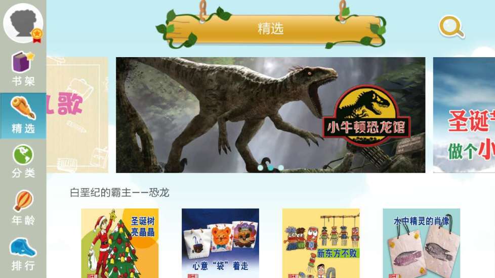 小牛頓(原創(chuàng)兒童科普讀物) v2.0 安卓版 0