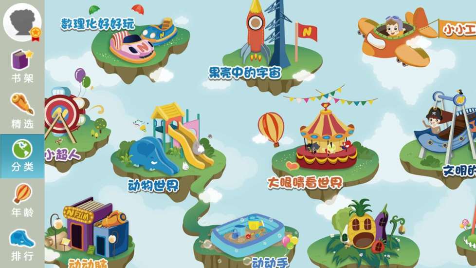 小牛頓(原創(chuàng)兒童科普讀物) v2.0 安卓版 2