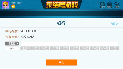 集結(jié)號棋牌游戲中心 v2.10 安卓版 0