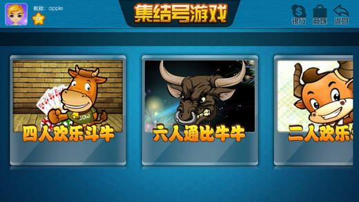 集結(jié)號棋牌游戲中心 v2.10 安卓版 3