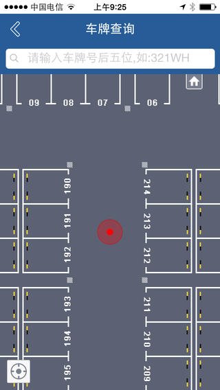 大華智能尋車 v1.0 安卓版 1