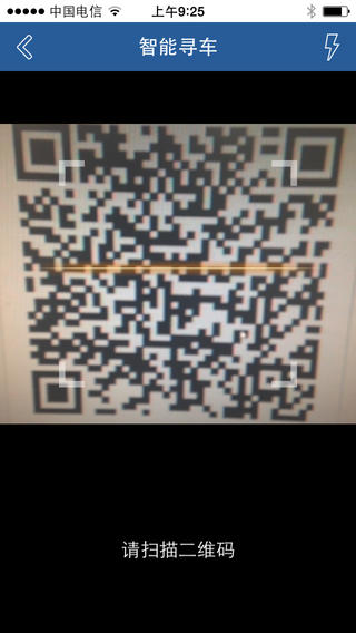 大華智能尋車 v1.0 安卓版 3