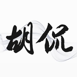 胡侃(新聞點(diǎn)評(píng))