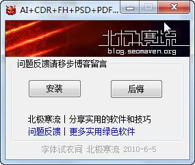 AI+CDR+FH+PSD+PDF+EPS補丁下載