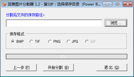 快照66.jpg 品雅图片分割器