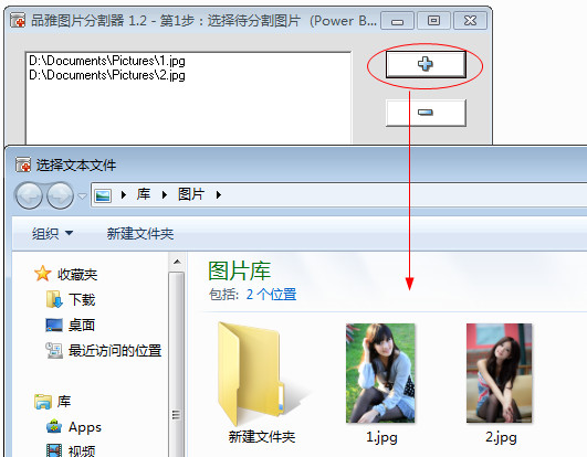 快照64.jpg 品雅图片分割器
