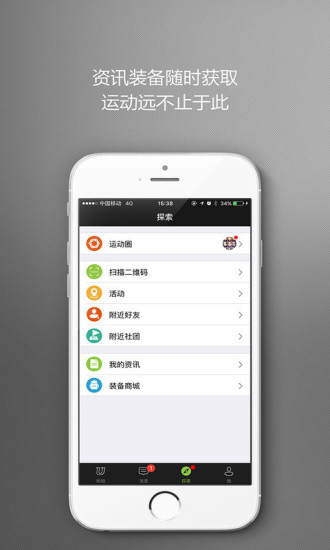 喲哈運(yùn)動(dòng)圈 v2.0.1 安卓版 0