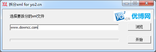 DivXML(xml文件拆分)0