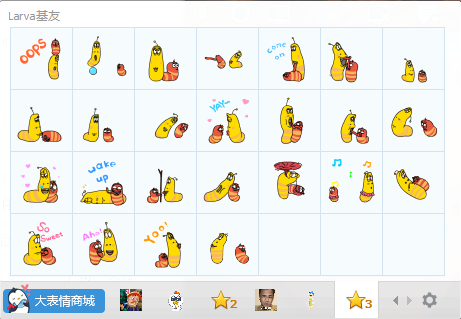Larva基友QQ表情包  0