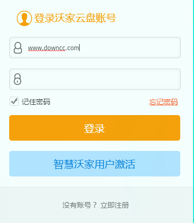 沃家云盤電腦版 v3.7.3 官方最新版 0